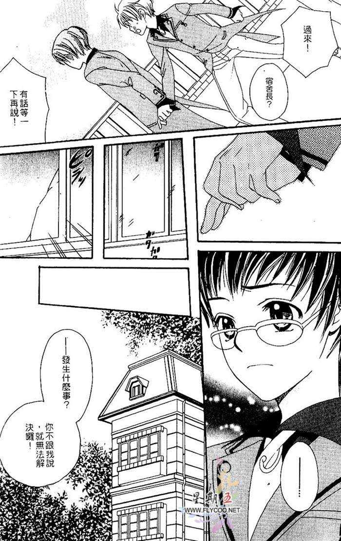 《口是心非》漫画最新章节 第1卷 免费下拉式在线观看章节第【26】张图片