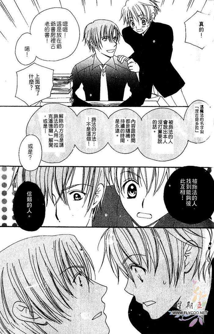 《口是心非》漫画最新章节 第1卷 免费下拉式在线观看章节第【39】张图片