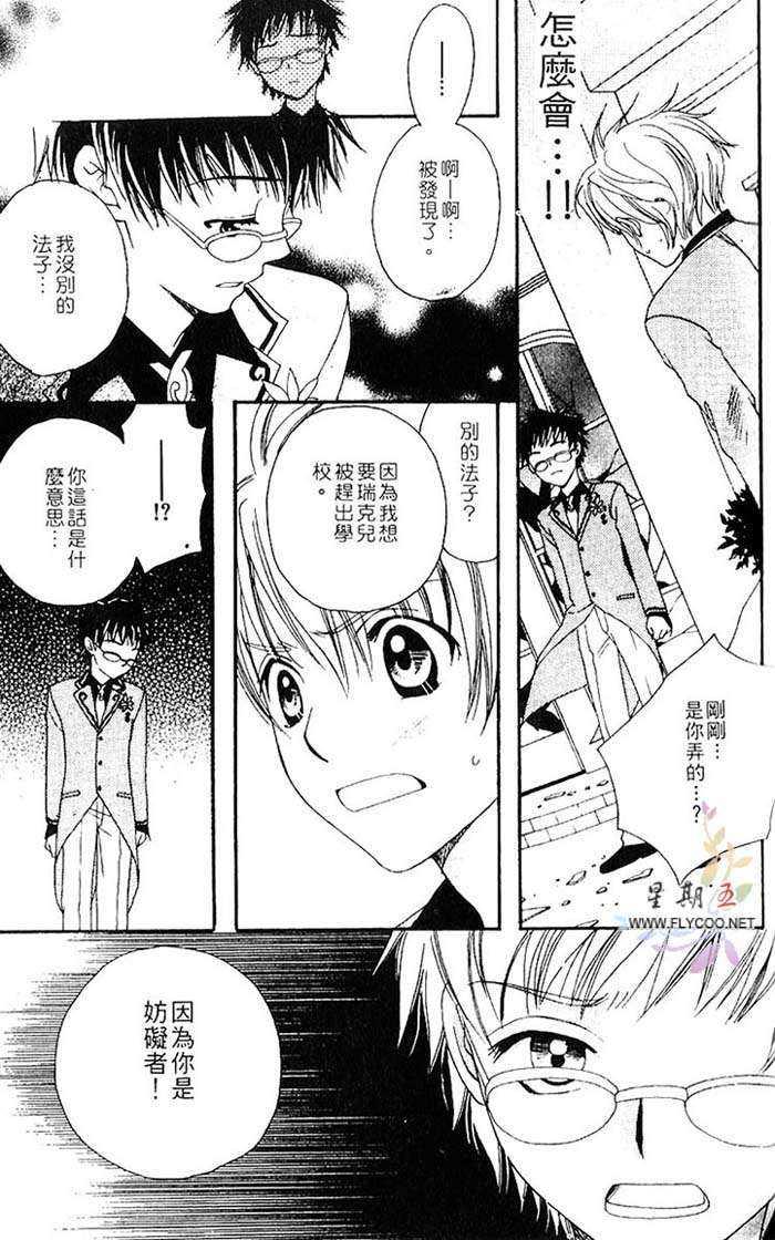 《口是心非》漫画最新章节 第1卷 免费下拉式在线观看章节第【48】张图片