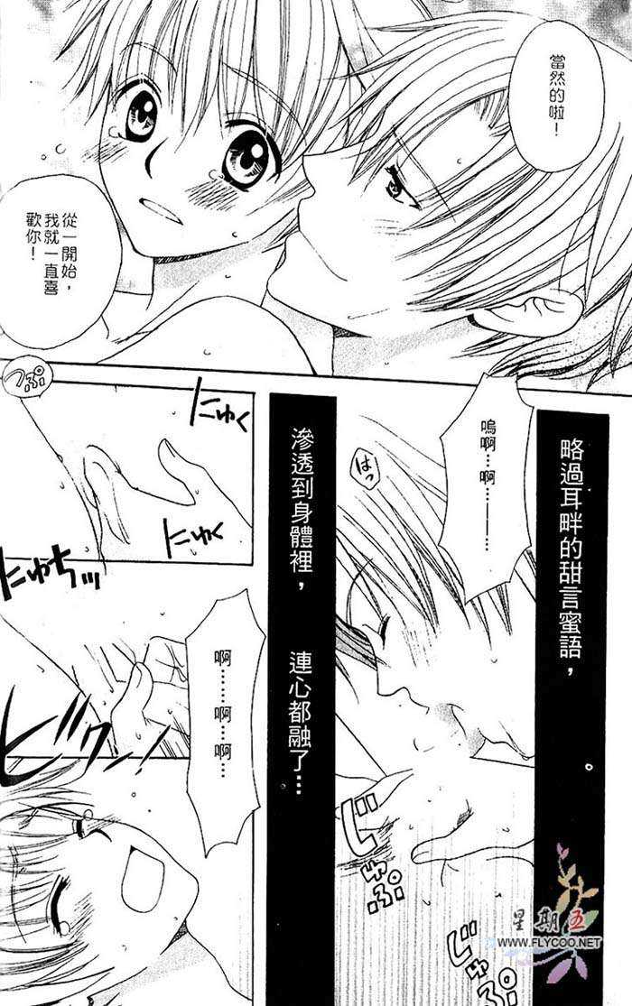 《口是心非》漫画最新章节 第1卷 免费下拉式在线观看章节第【70】张图片