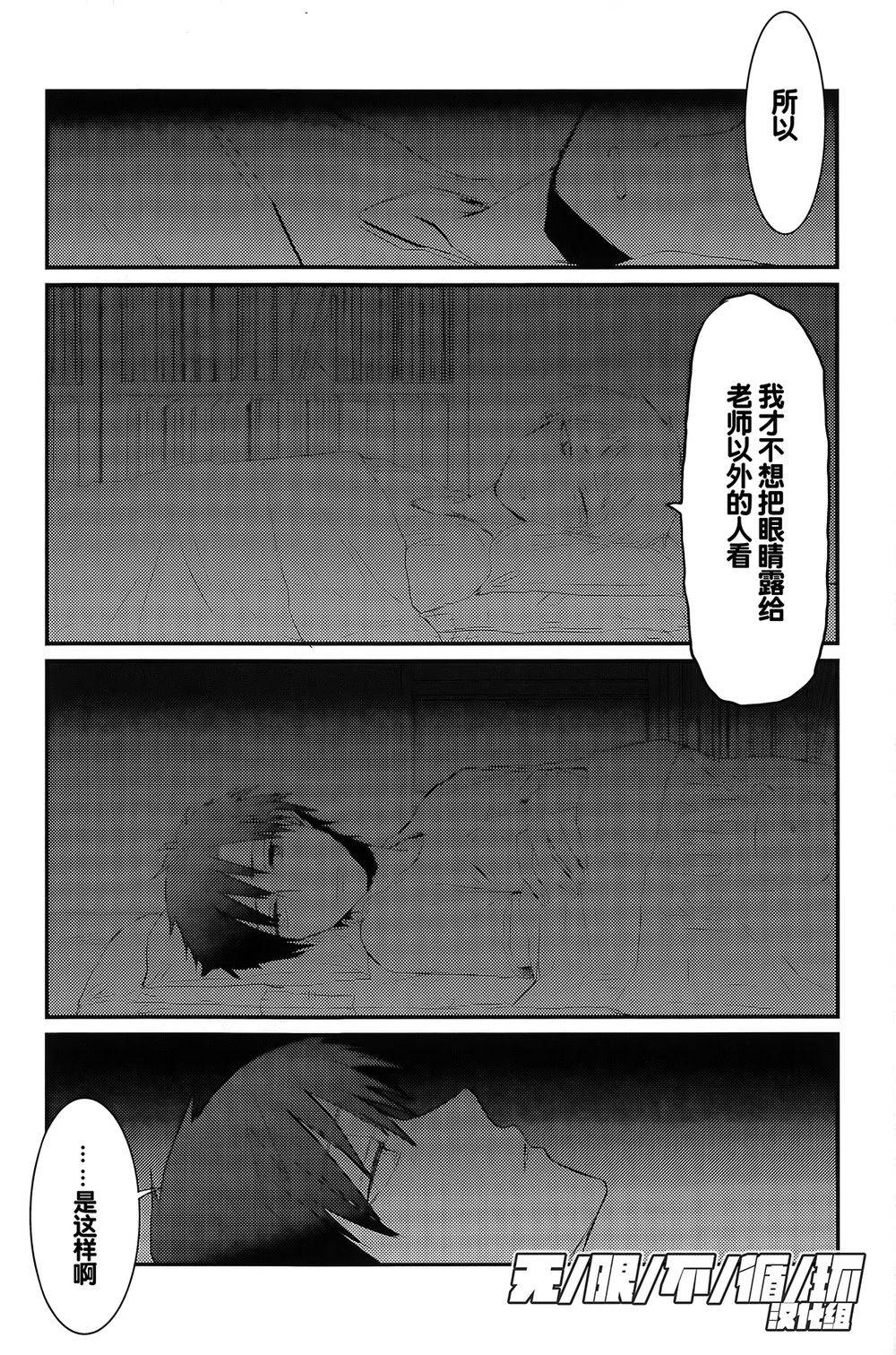 【给我看过来[腐漫]】漫画-（ 第5话 ）章节漫画下拉式图片-12.jpg