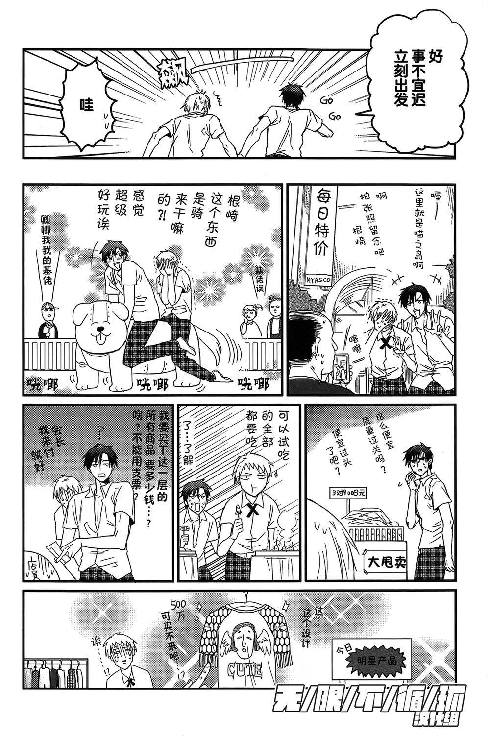 【给我看过来[腐漫]】漫画-（ 第5话 ）章节漫画下拉式图片-15.jpg