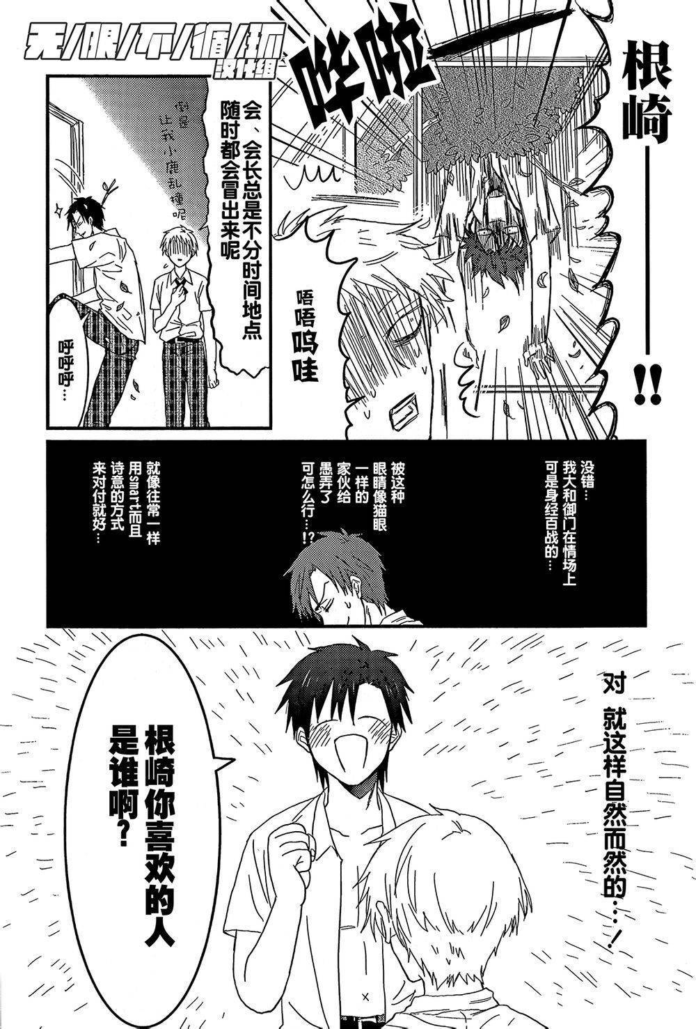 《给我看过来》漫画最新章节 第4话 免费下拉式在线观看章节第【11】张图片