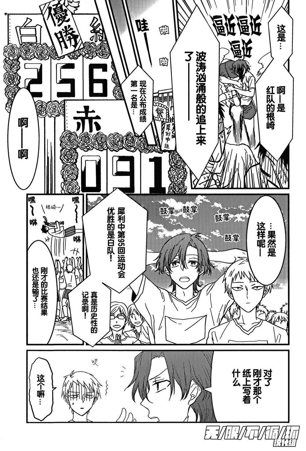 《给我看过来》漫画最新章节 第3话 免费下拉式在线观看章节第【24】张图片