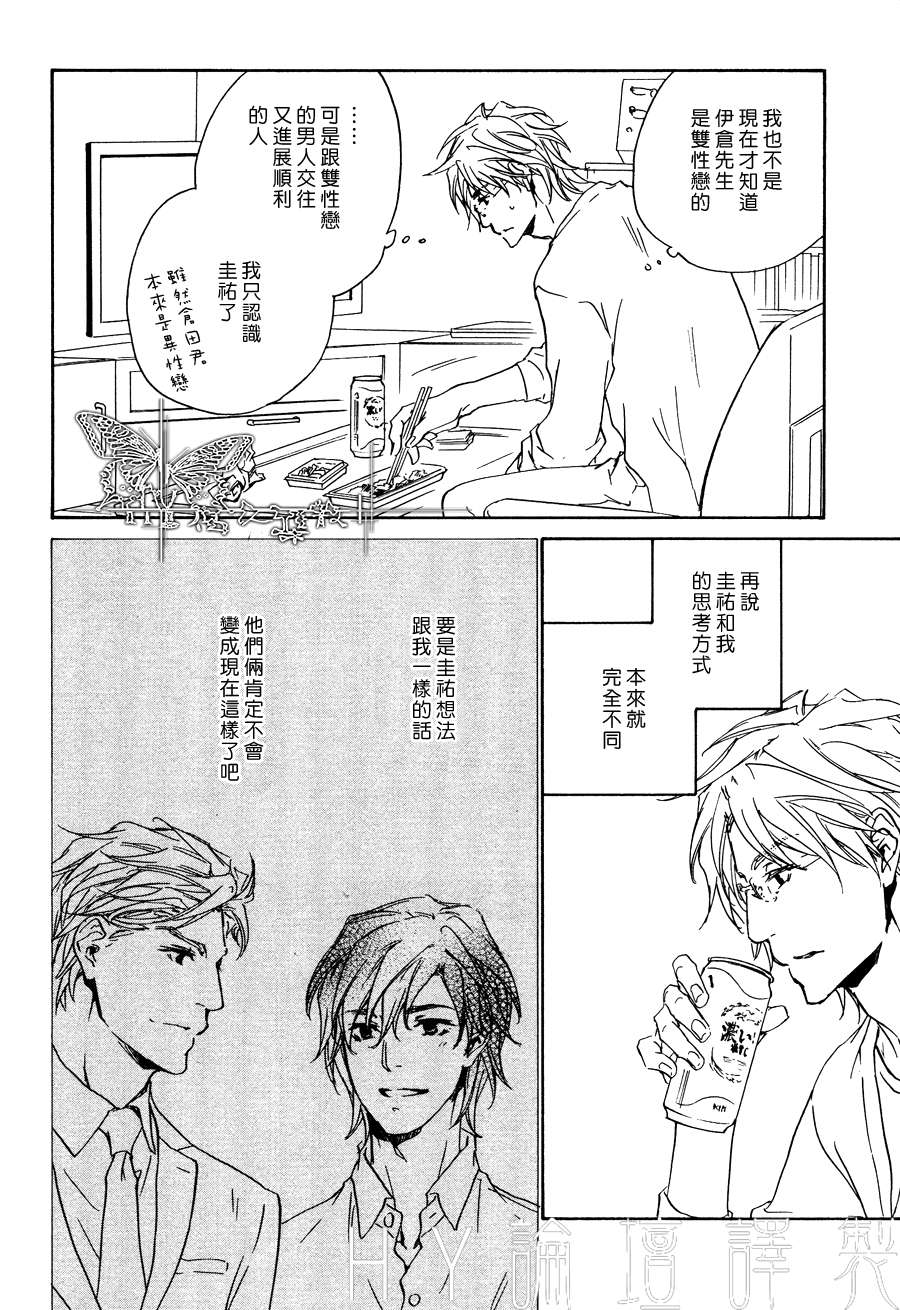 《意外的恋情》漫画最新章节 第14话 免费下拉式在线观看章节第【16】张图片