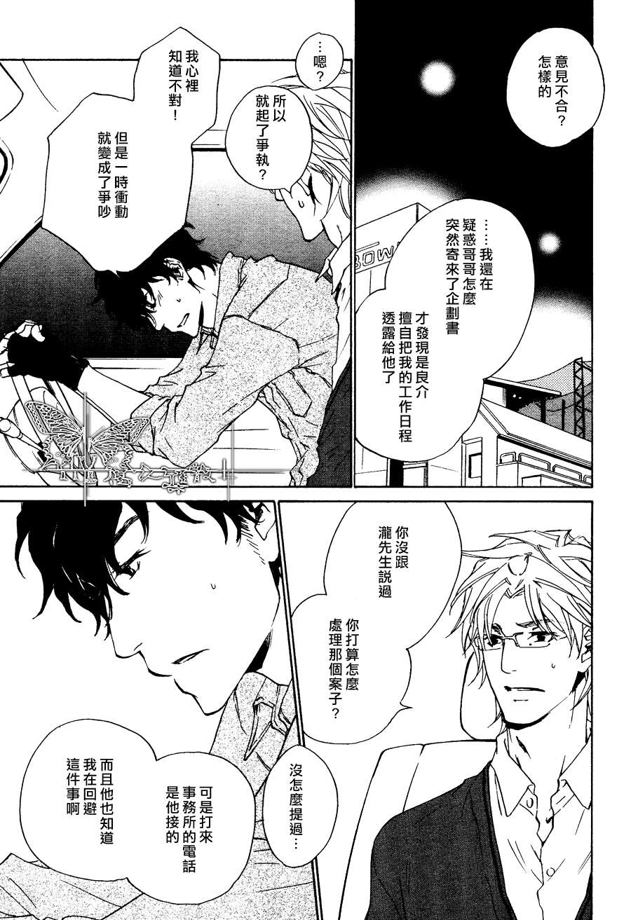 《意外的恋情》漫画最新章节 第13话 免费下拉式在线观看章节第【12】张图片