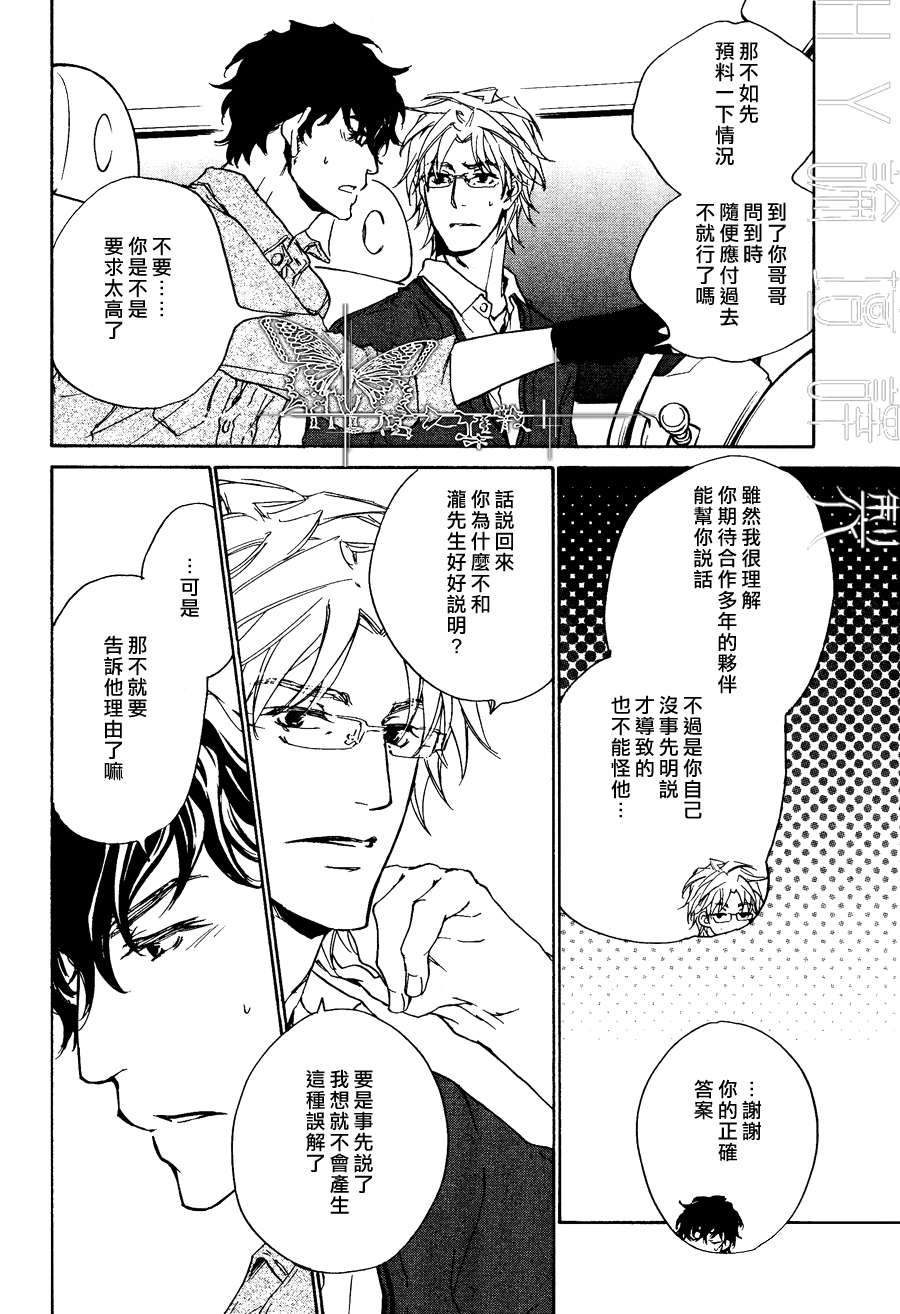 《意外的恋情》漫画最新章节 第13话 免费下拉式在线观看章节第【13】张图片