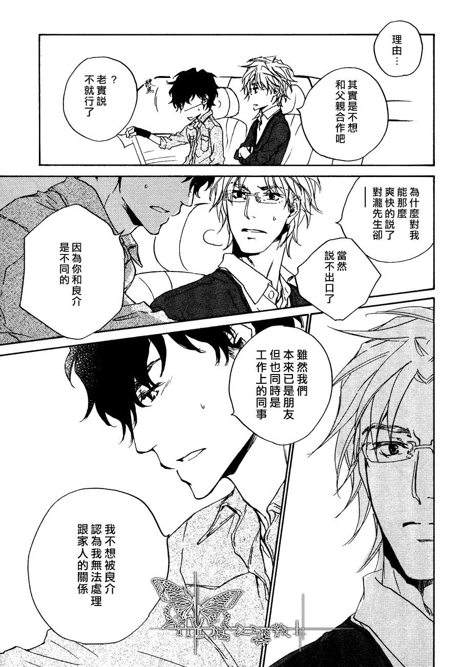 《意外的恋情》漫画最新章节 第13话 免费下拉式在线观看章节第【14】张图片