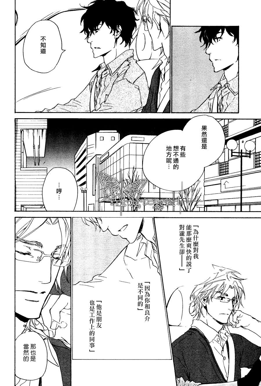 《意外的恋情》漫画最新章节 第13话 免费下拉式在线观看章节第【19】张图片