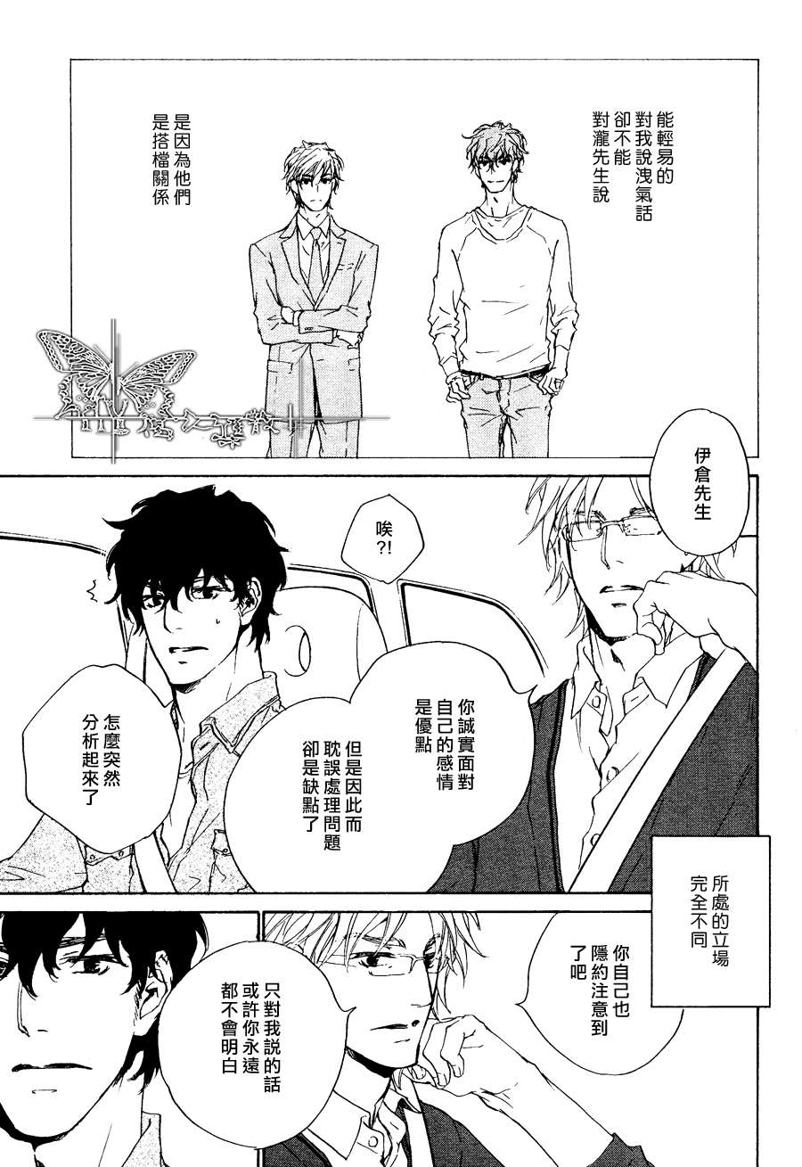 《意外的恋情》漫画最新章节 第13话 免费下拉式在线观看章节第【20】张图片