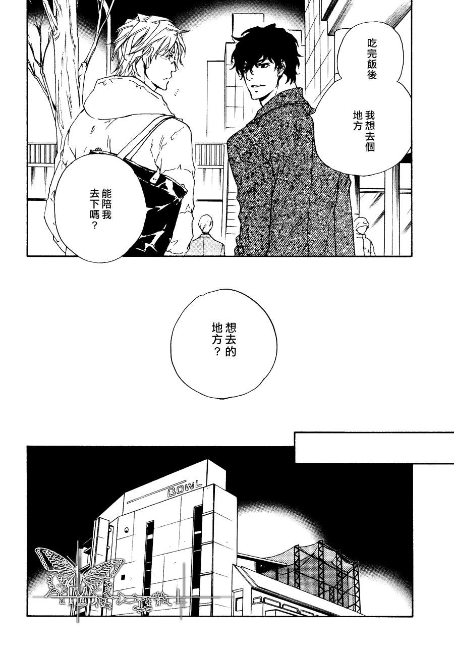 《意外的恋情》漫画最新章节 第13话 免费下拉式在线观看章节第【7】张图片