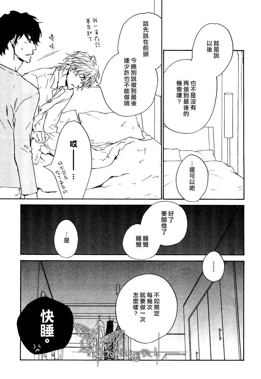 《意外的恋情》漫画最新章节 第12话 免费下拉式在线观看章节第【17】张图片