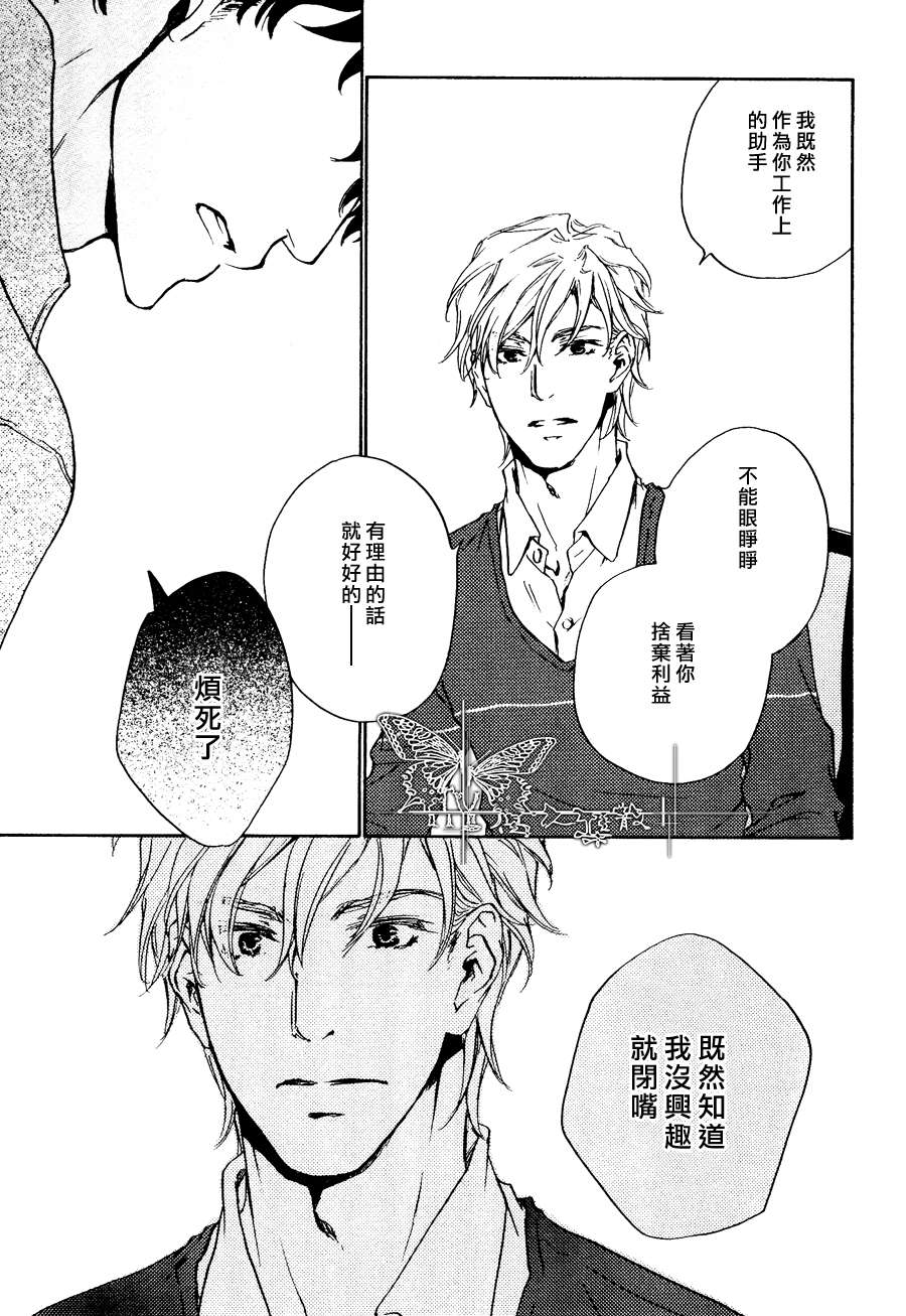 《意外的恋情》漫画最新章节 第12话 免费下拉式在线观看章节第【29】张图片