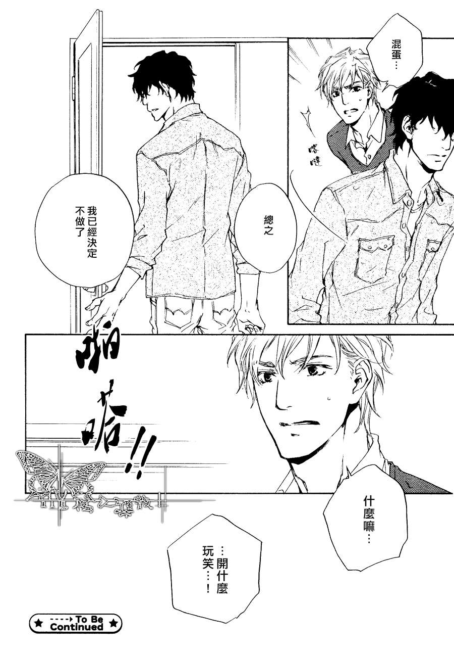 《意外的恋情》漫画最新章节 第12话 免费下拉式在线观看章节第【30】张图片