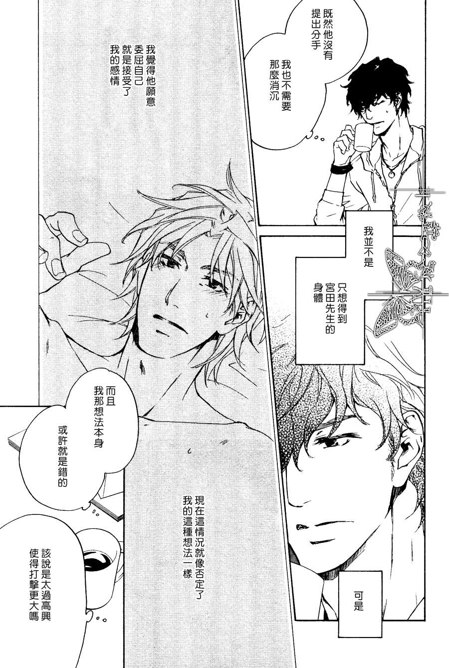 《意外的恋情》漫画最新章节 第11话 免费下拉式在线观看章节第【14】张图片