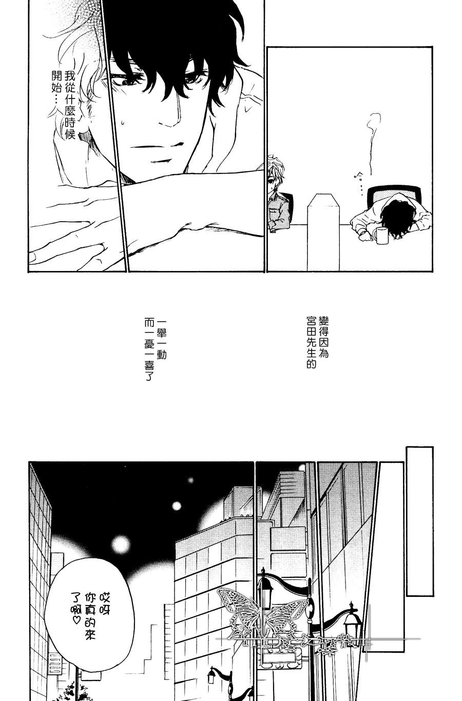 《意外的恋情》漫画最新章节 第11话 免费下拉式在线观看章节第【15】张图片