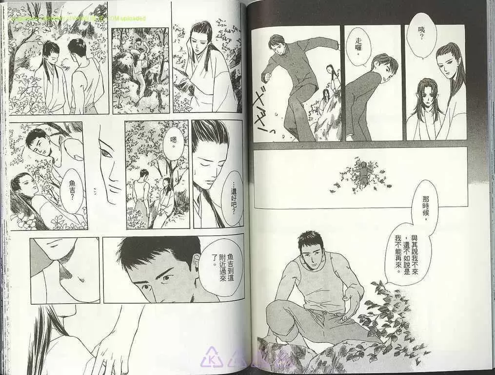 《月与水之夜》漫画最新章节 第2卷 免费下拉式在线观看章节第【48】张图片