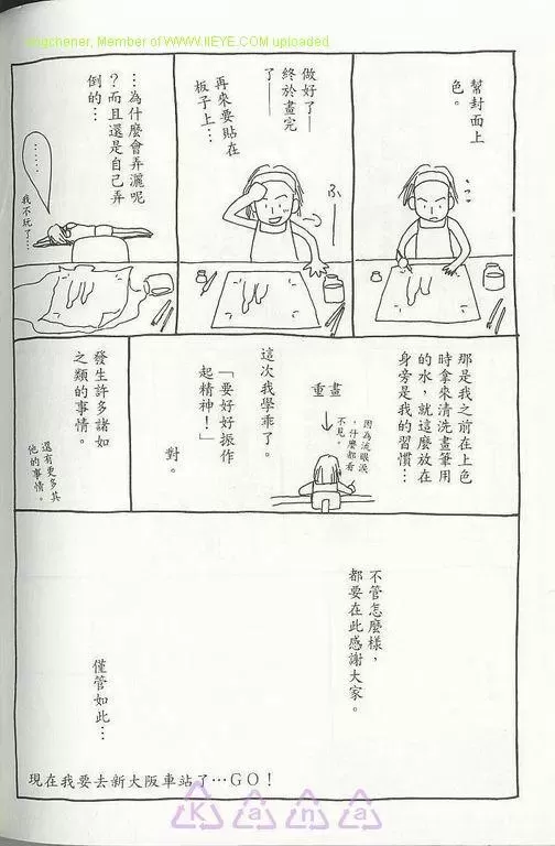 《月与水之夜》漫画最新章节 第2卷 免费下拉式在线观看章节第【86】张图片