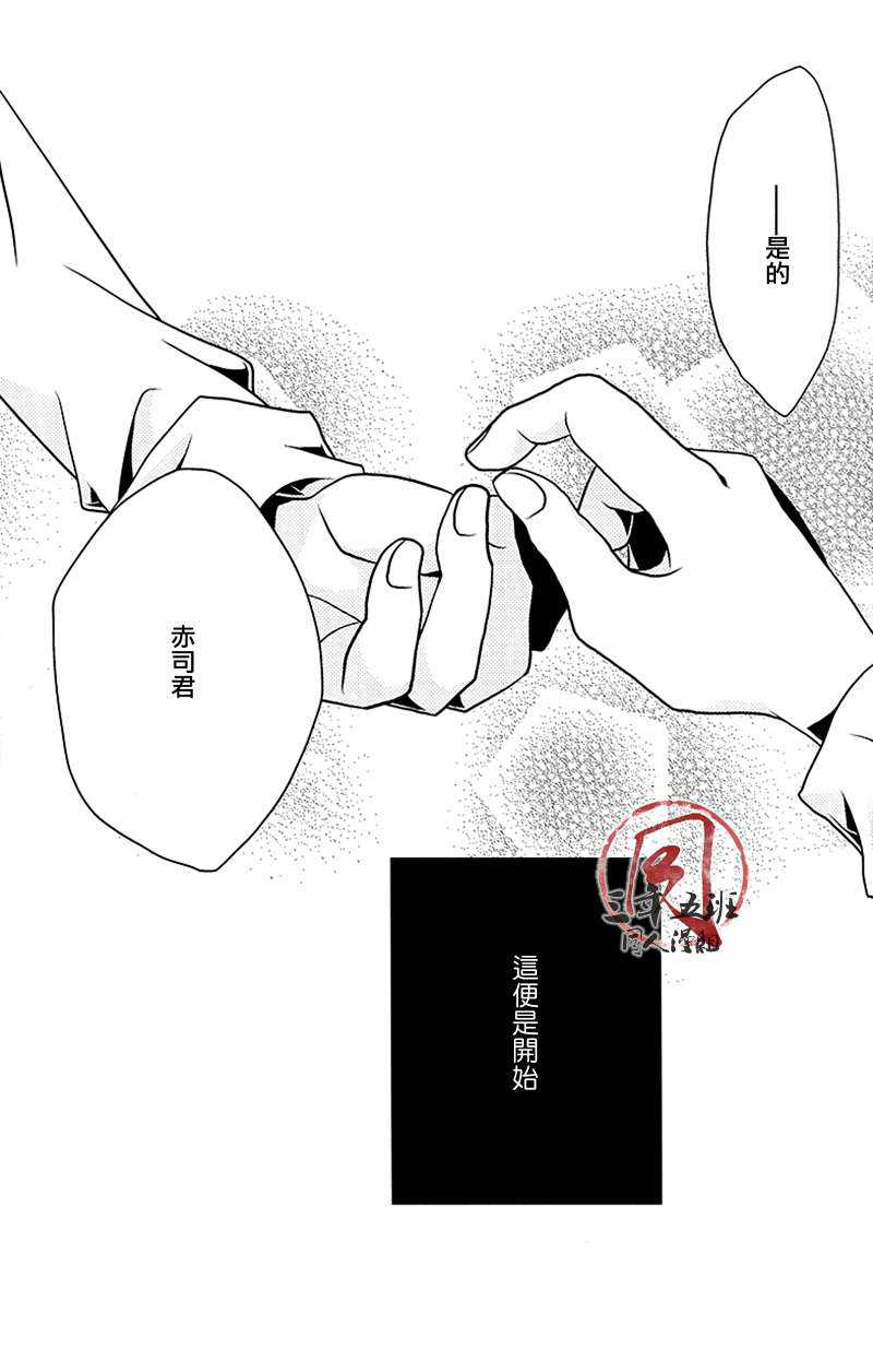 《狼出没请注意!》漫画最新章节 第1话 免费下拉式在线观看章节第【11】张图片