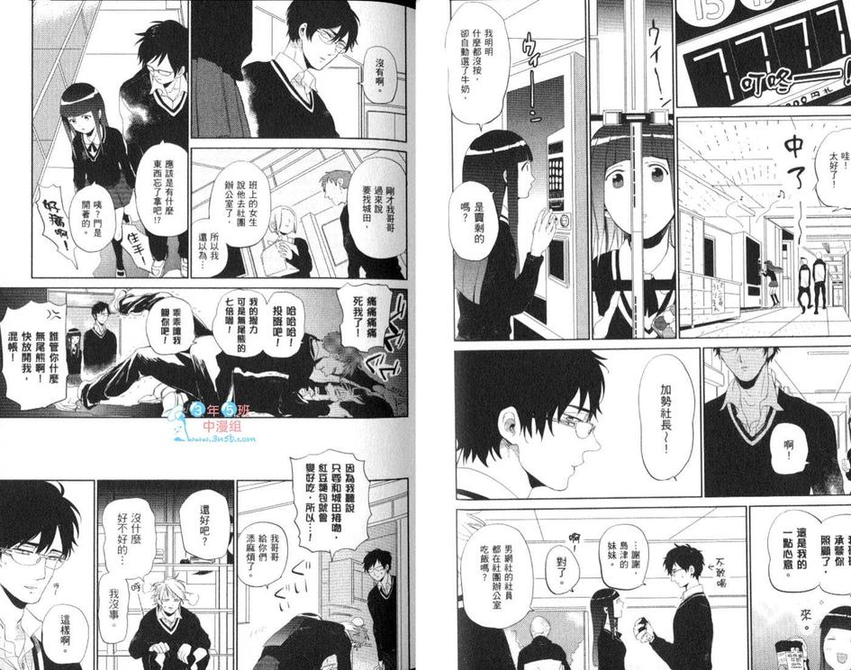 《舌吻》漫画最新章节 第1话 免费下拉式在线观看章节第【27】张图片