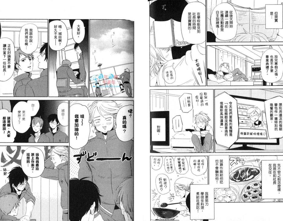 《舌吻》漫画最新章节 第1话 免费下拉式在线观看章节第【43】张图片