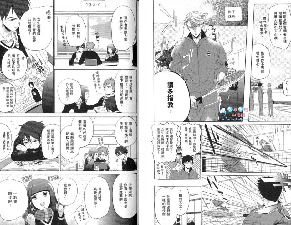 《舌吻》漫画最新章节 第1话 免费下拉式在线观看章节第【45】张图片