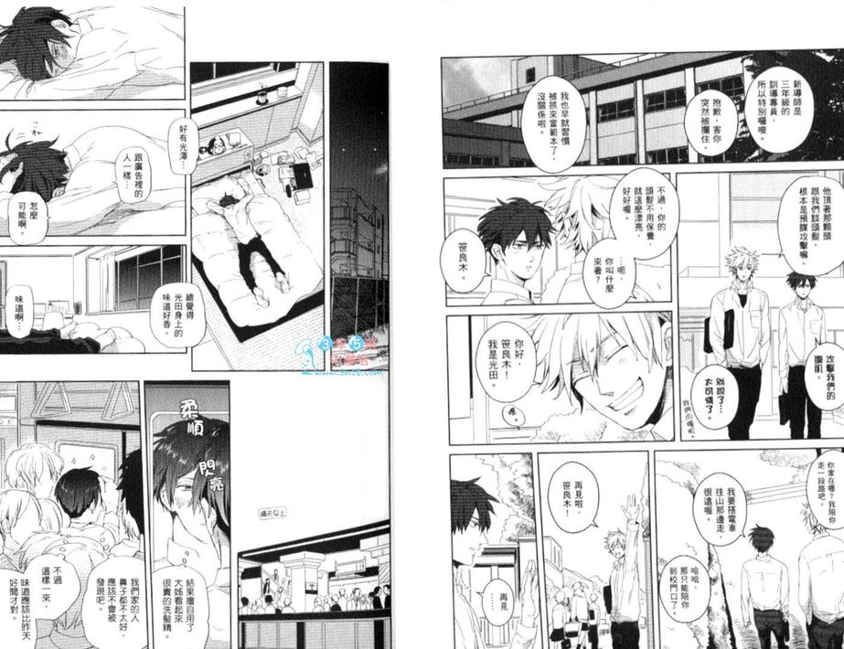 《舌吻》漫画最新章节 第1话 免费下拉式在线观看章节第【7】张图片