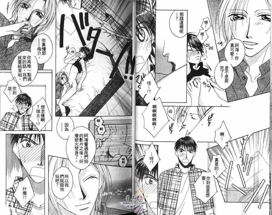 《一人一半》漫画最新章节 第1卷 免费下拉式在线观看章节第【13】张图片