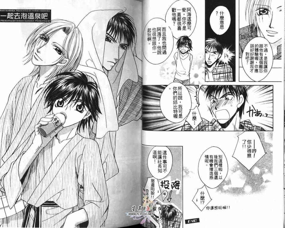 《一人一半》漫画最新章节 第1卷 免费下拉式在线观看章节第【19】张图片