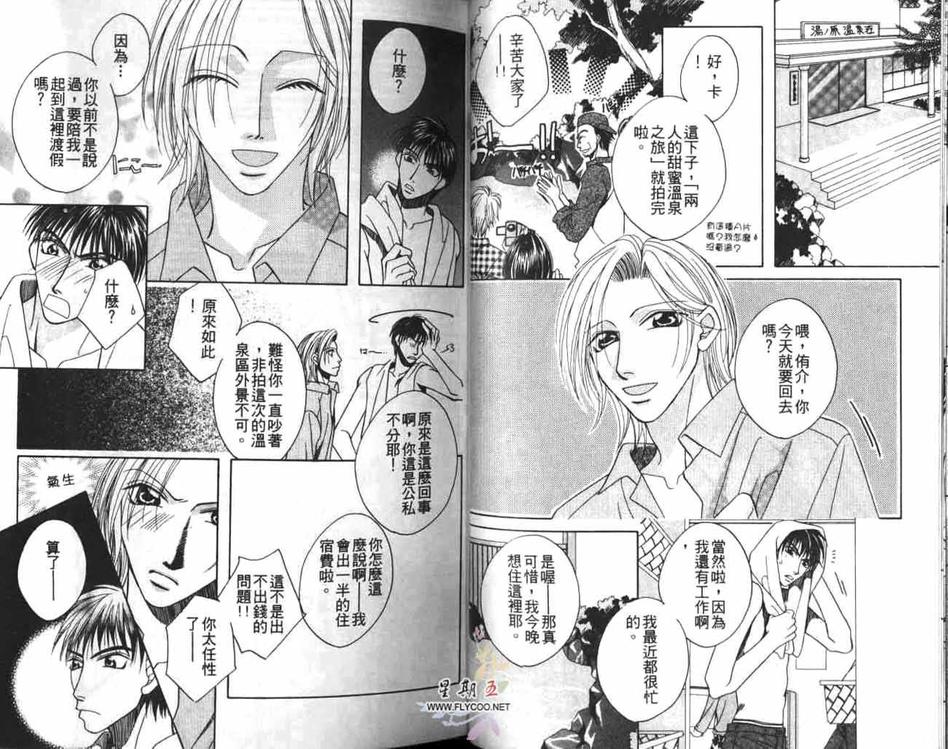 《一人一半》漫画最新章节 第1卷 免费下拉式在线观看章节第【20】张图片