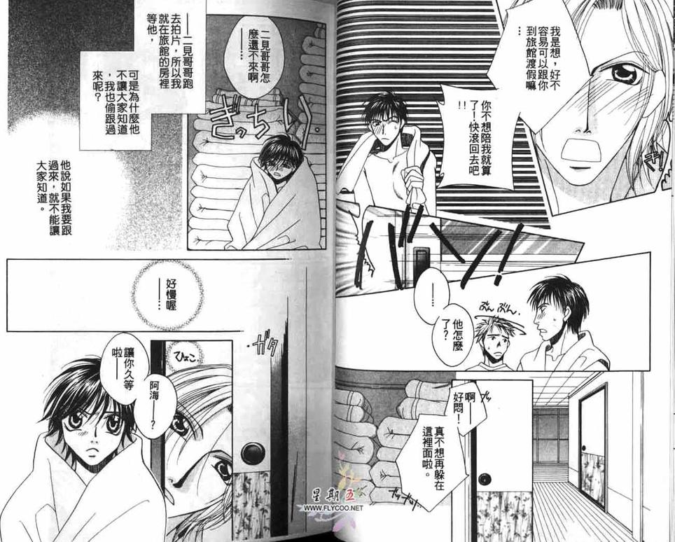 《一人一半》漫画最新章节 第1卷 免费下拉式在线观看章节第【21】张图片