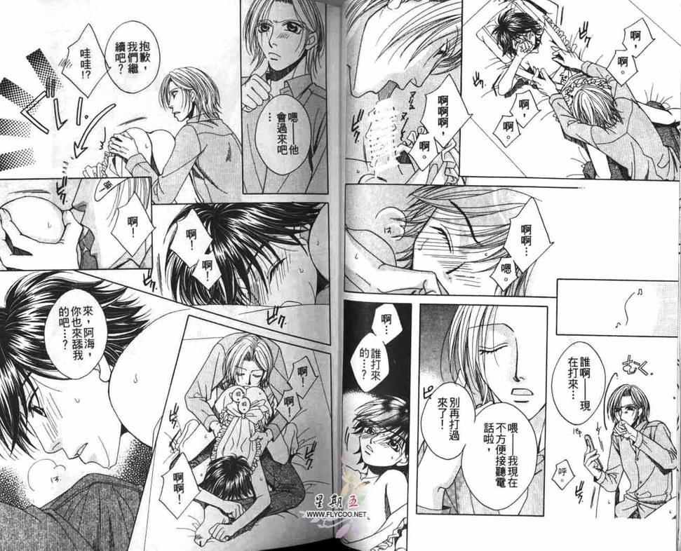 《一人一半》漫画最新章节 第1卷 免费下拉式在线观看章节第【24】张图片