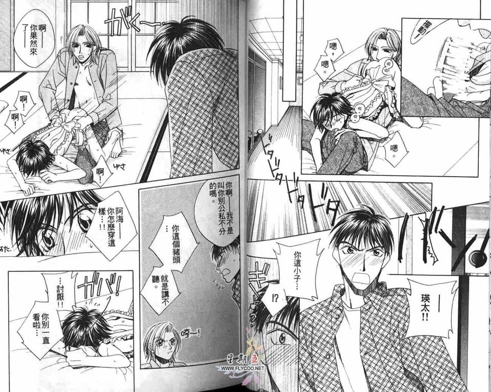 《一人一半》漫画最新章节 第1卷 免费下拉式在线观看章节第【25】张图片