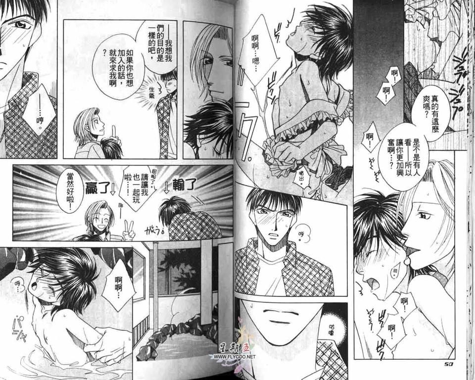 《一人一半》漫画最新章节 第1卷 免费下拉式在线观看章节第【27】张图片