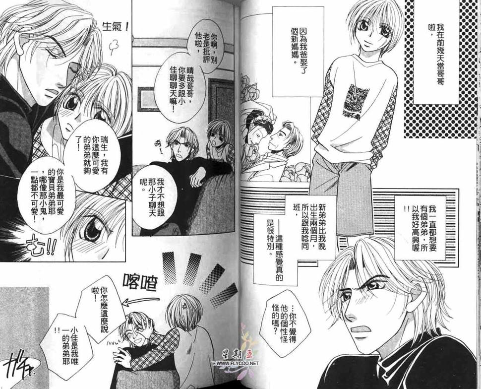 《一人一半》漫画最新章节 第1卷 免费下拉式在线观看章节第【33】张图片