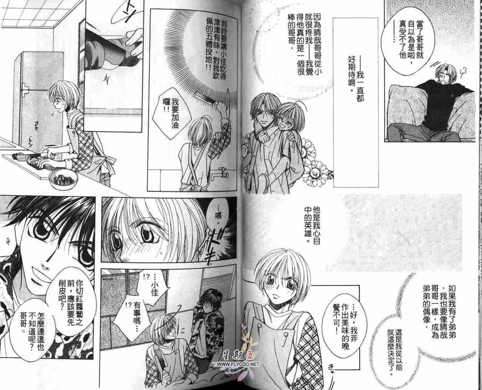 《一人一半》漫画最新章节 第1卷 免费下拉式在线观看章节第【35】张图片