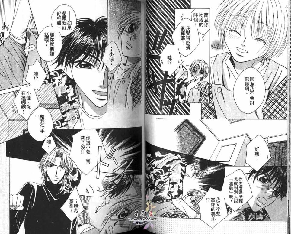 《一人一半》漫画最新章节 第1卷 免费下拉式在线观看章节第【39】张图片