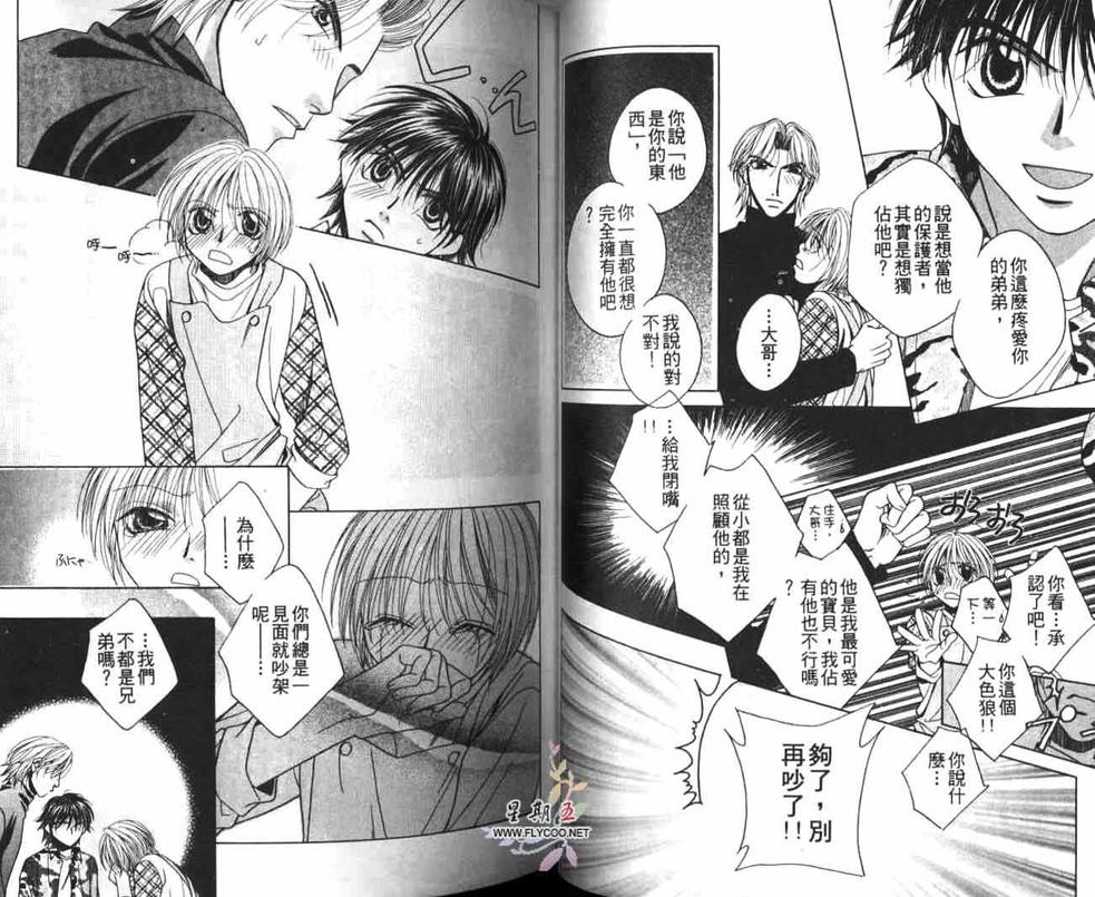 《一人一半》漫画最新章节 第1卷 免费下拉式在线观看章节第【41】张图片