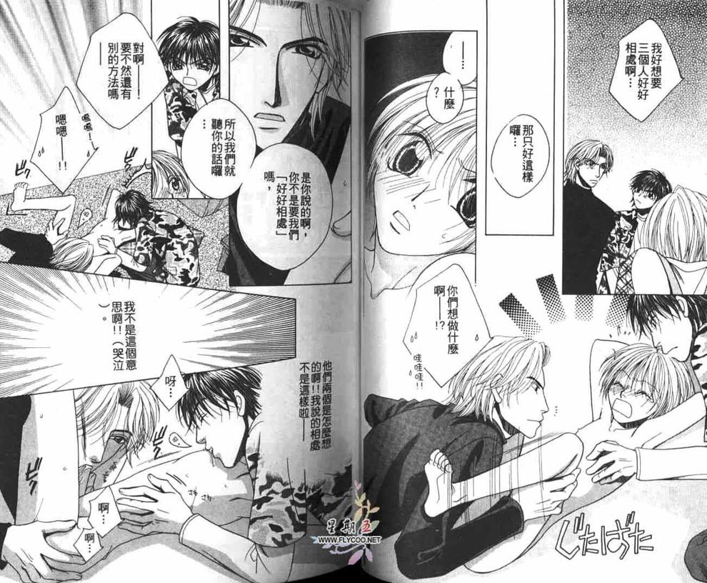 《一人一半》漫画最新章节 第1卷 免费下拉式在线观看章节第【42】张图片