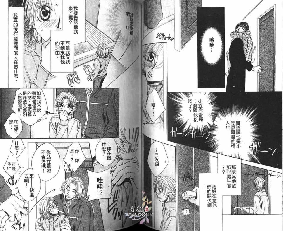 《一人一半》漫画最新章节 第1卷 免费下拉式在线观看章节第【53】张图片