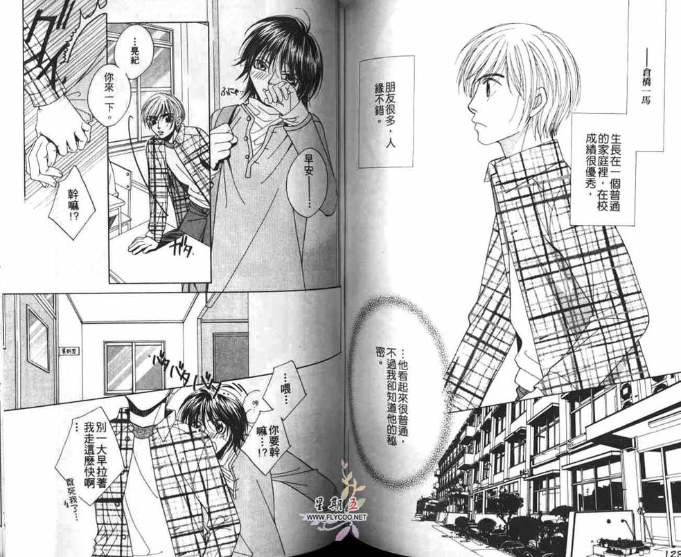 《一人一半》漫画最新章节 第1卷 免费下拉式在线观看章节第【66】张图片