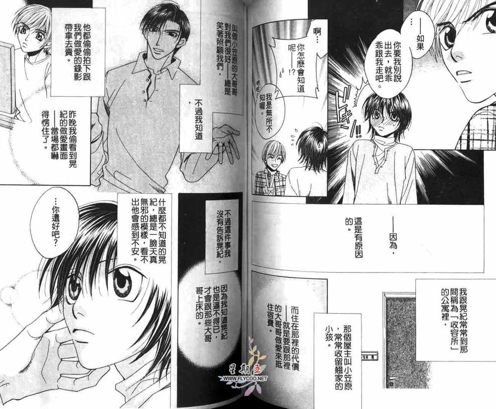 《一人一半》漫画最新章节 第1卷 免费下拉式在线观看章节第【67】张图片