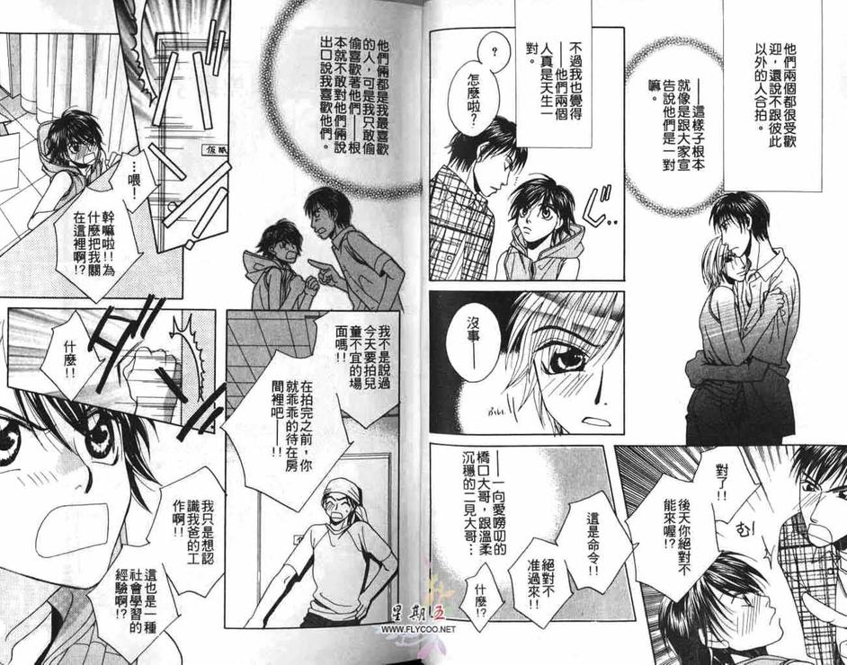 《一人一半》漫画最新章节 第1卷 免费下拉式在线观看章节第【7】张图片