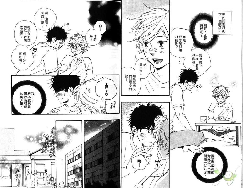 《我的幸运数字13》漫画最新章节 第2卷 免费下拉式在线观看章节第【8】张图片