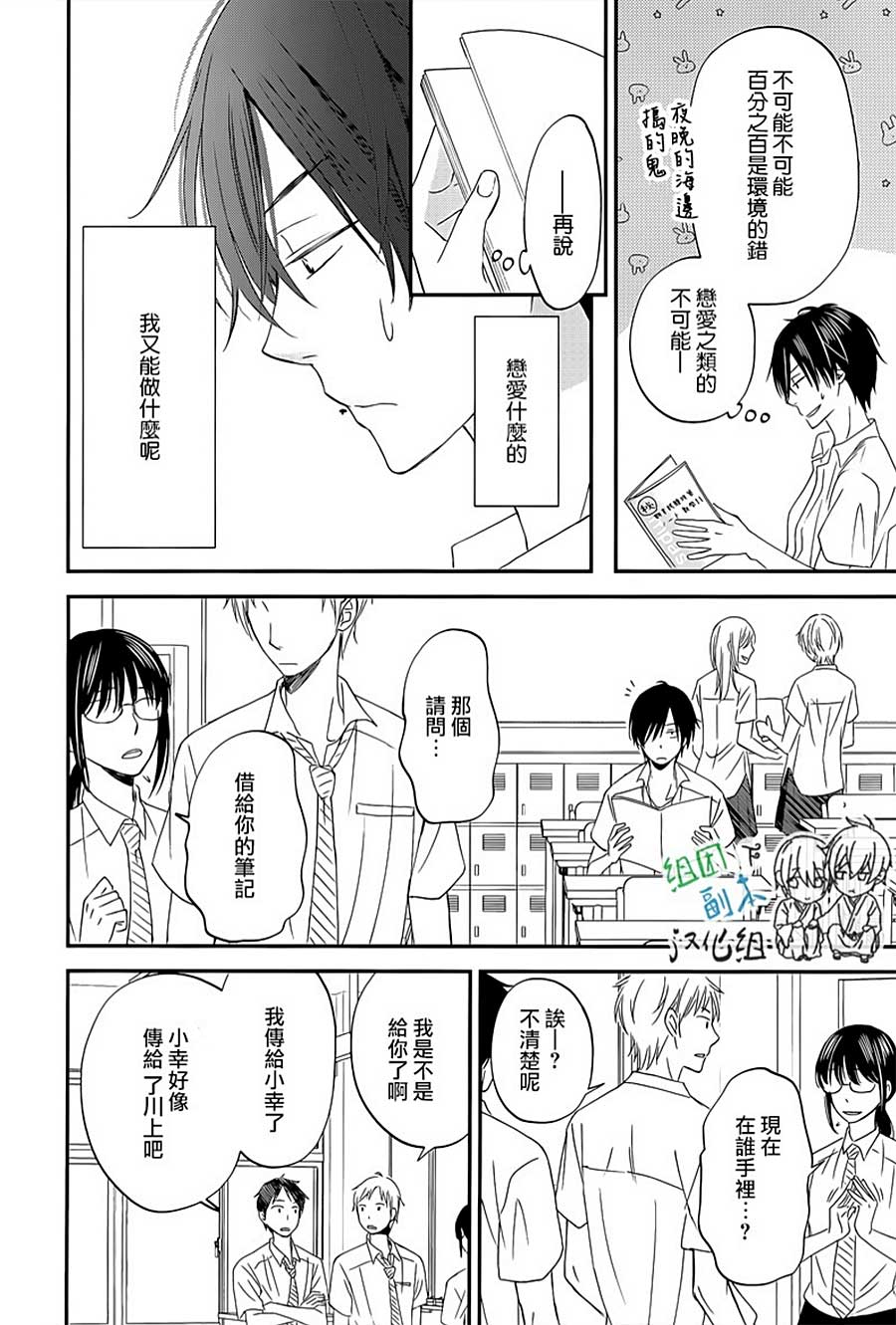 《性格恶劣又如何》漫画最新章节 第1话 免费下拉式在线观看章节第【13】张图片