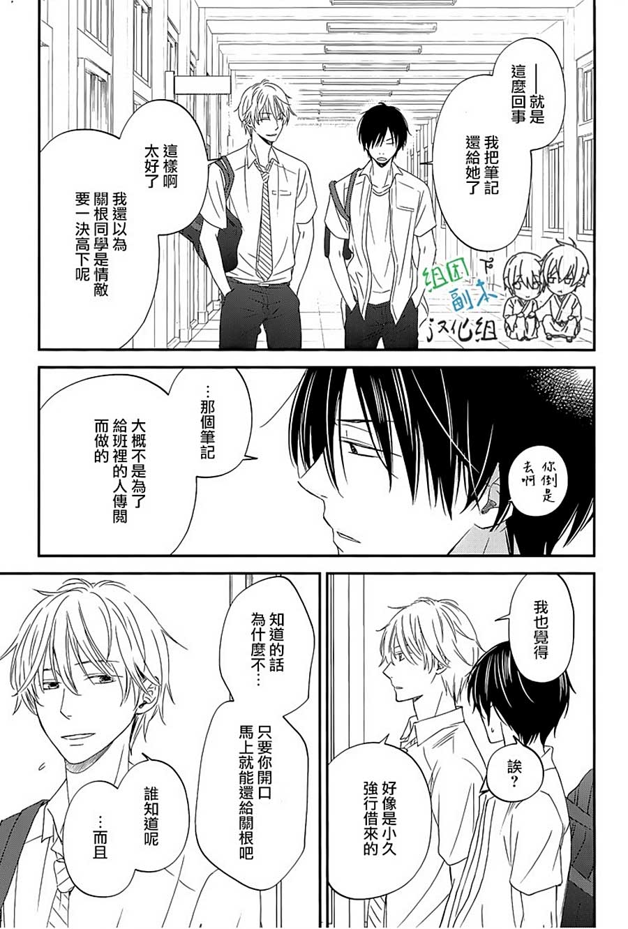 《性格恶劣又如何》漫画最新章节 第1话 免费下拉式在线观看章节第【16】张图片