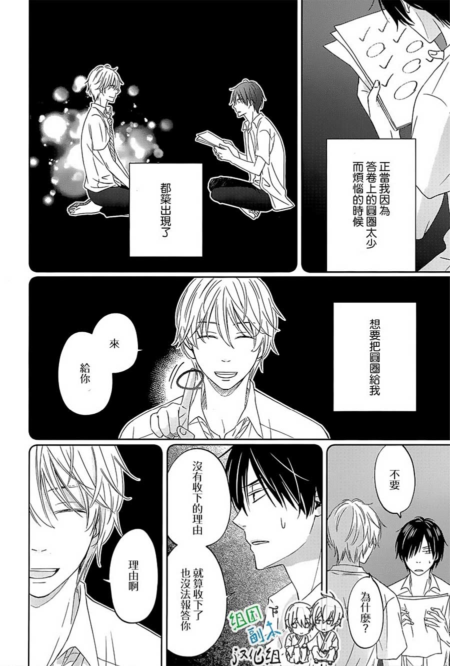 《性格恶劣又如何》漫画最新章节 第1话 免费下拉式在线观看章节第【21】张图片