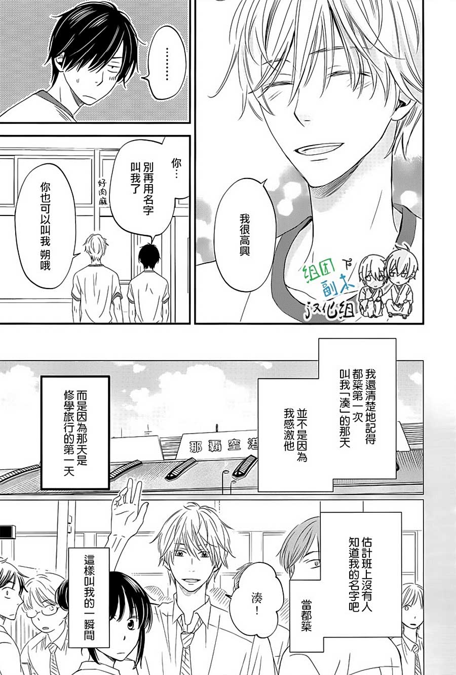 《性格恶劣又如何》漫画最新章节 第1话 免费下拉式在线观看章节第【4】张图片