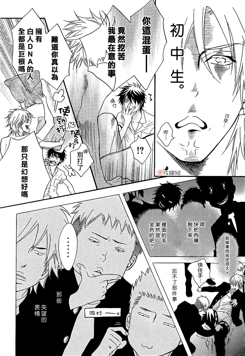 《这样的两个人》漫画最新章节 第1话 免费下拉式在线观看章节第【11】张图片