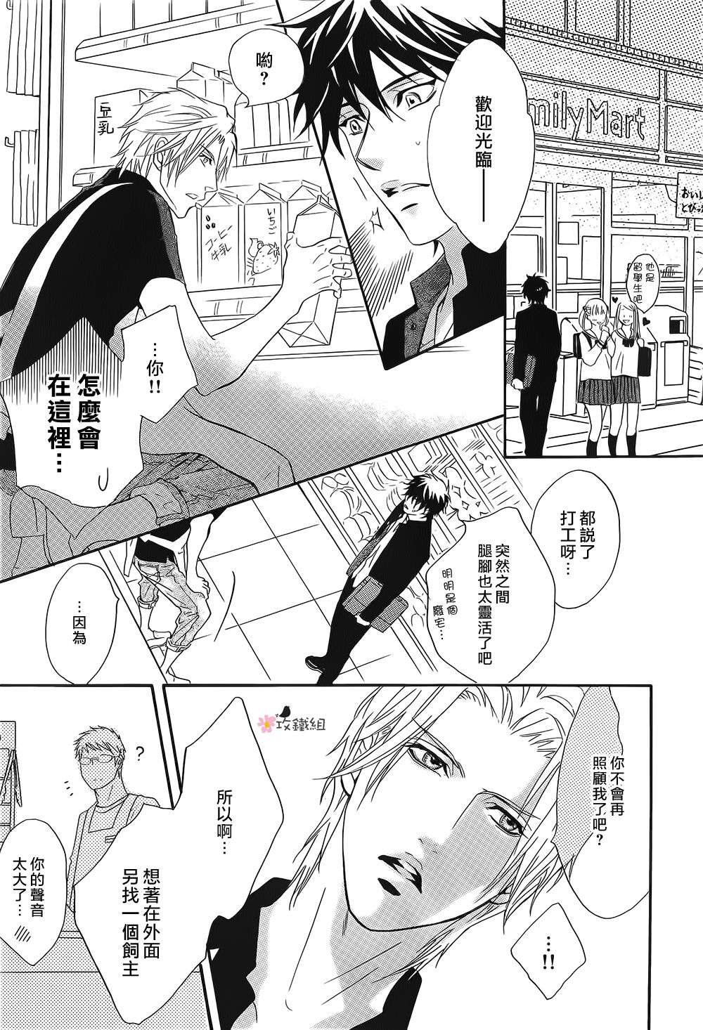 《这样的两个人》漫画最新章节 第1话 免费下拉式在线观看章节第【26】张图片